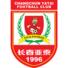 长春亚泰logo